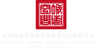 漂亮小少妇逼逼爆操完整版视频深圳市城市空间规划建筑设计有限公司